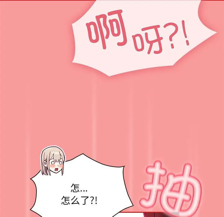 漫画《不请自来的未婚妻》第90话第123张图
