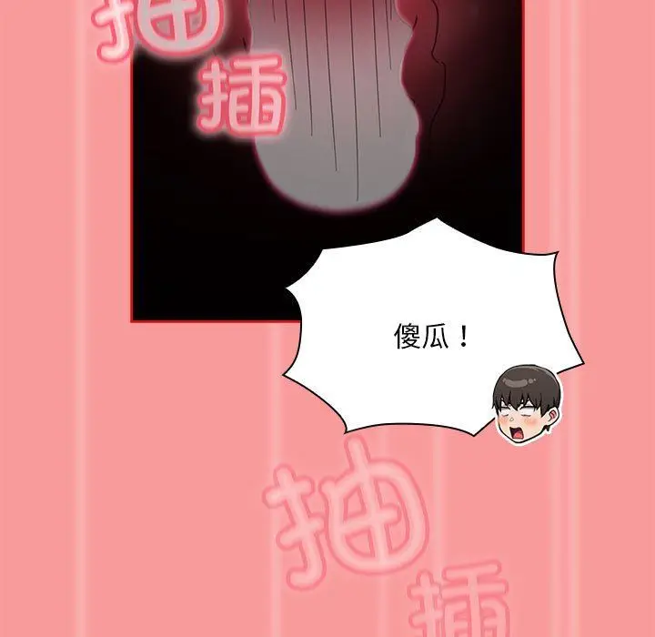 漫画《不请自来的未婚妻》第90话第125张图