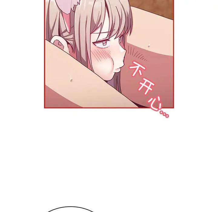漫画《不请自来的未婚妻》第90话第14张图