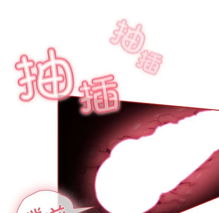 漫画《不请自来的未婚妻》第90话第152张图