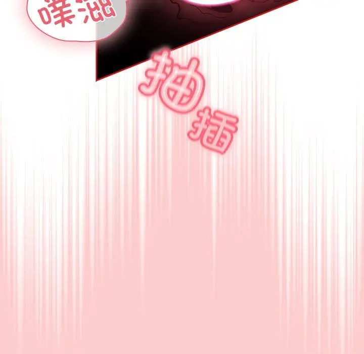 漫画《不请自来的未婚妻》第90话第153张图