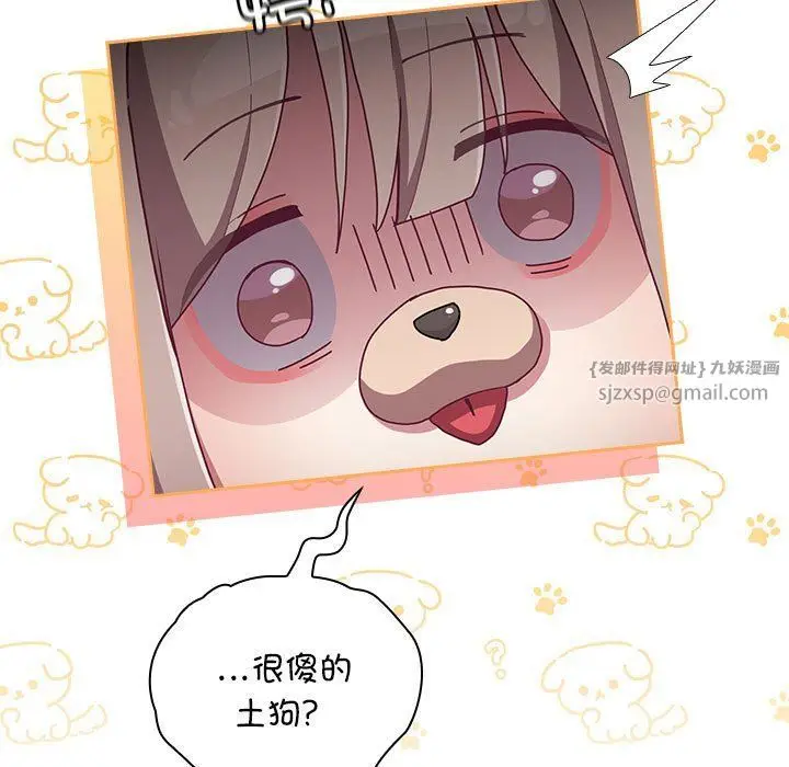 漫画《不请自来的未婚妻》第90话第25张图