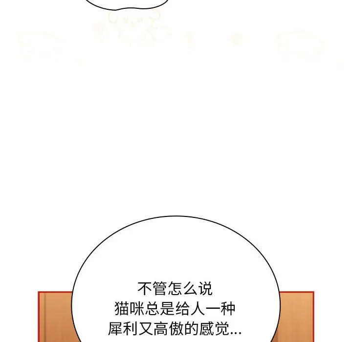 漫画《不请自来的未婚妻》第90话第26张图