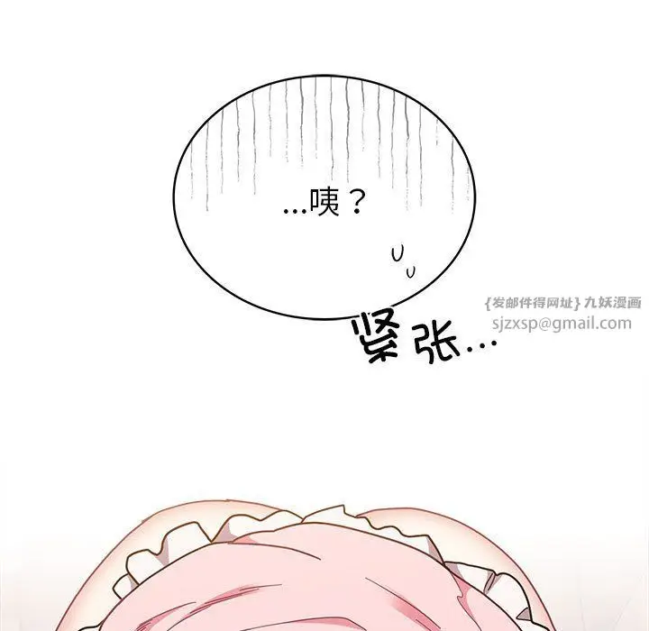漫画《不请自来的未婚妻》第90话第29张图