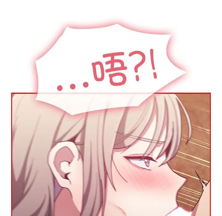 漫画《不请自来的未婚妻》第90话第33张图