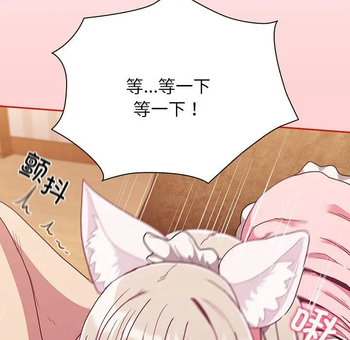 漫画《不请自来的未婚妻》第90话第35张图