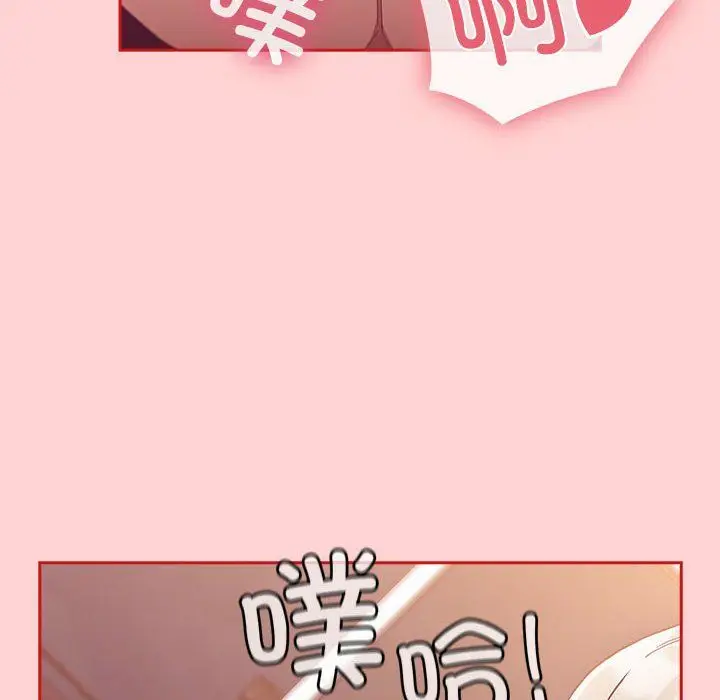 漫画《不请自来的未婚妻》第90话第40张图