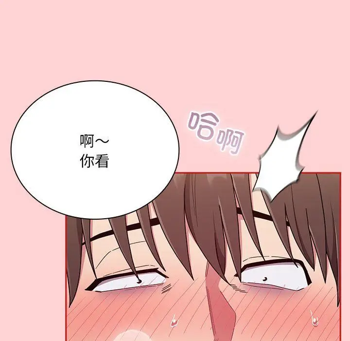 漫画《不请自来的未婚妻》第90话第42张图