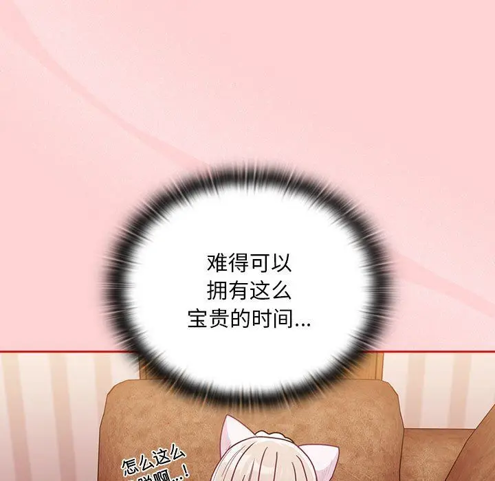 漫画《不请自来的未婚妻》第90话第49张图