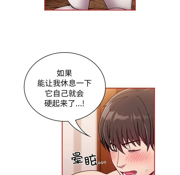 漫画《不请自来的未婚妻》第90话第5张图