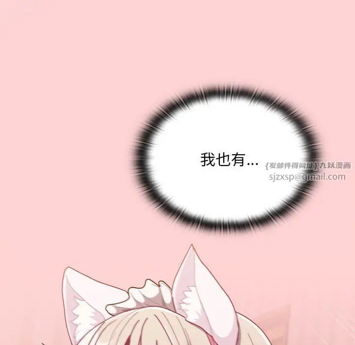 漫画《不请自来的未婚妻》第90话第52张图