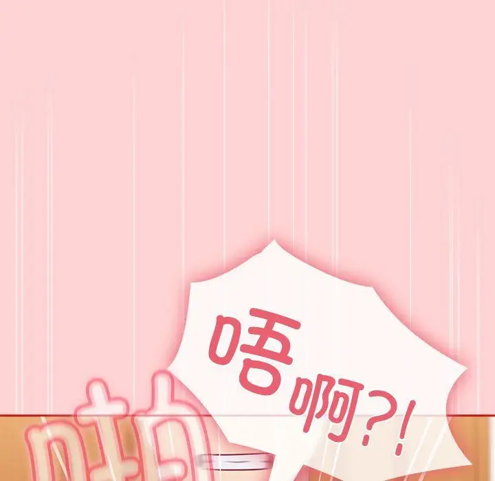 漫画《不请自来的未婚妻》第90话第63张图