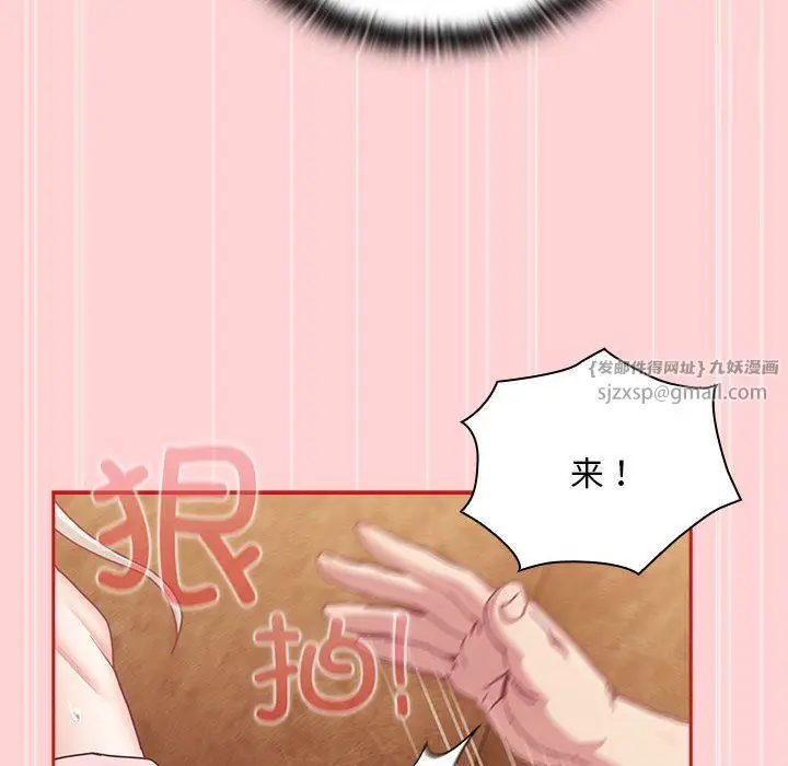 漫画《不请自来的未婚妻》第90话第68张图