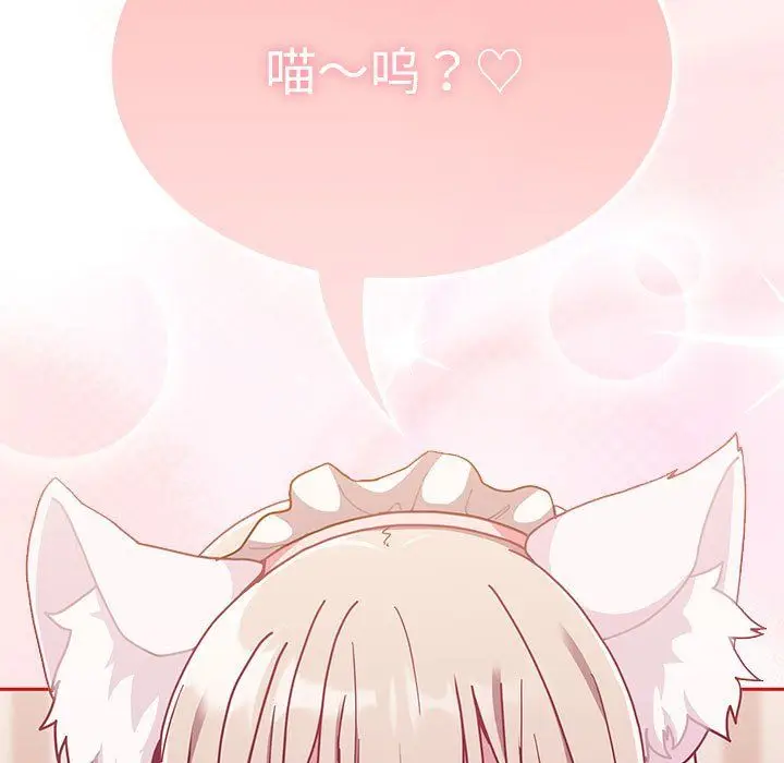 漫画《不请自来的未婚妻》第90话第7张图