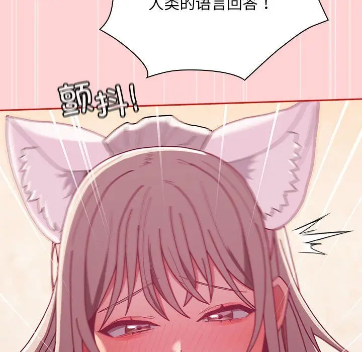 漫画《不请自来的未婚妻》第90话第82张图