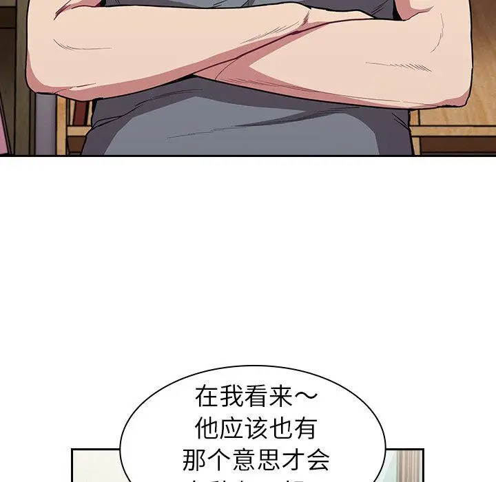 漫画《不请自来的未婚妻》第30话第107张图