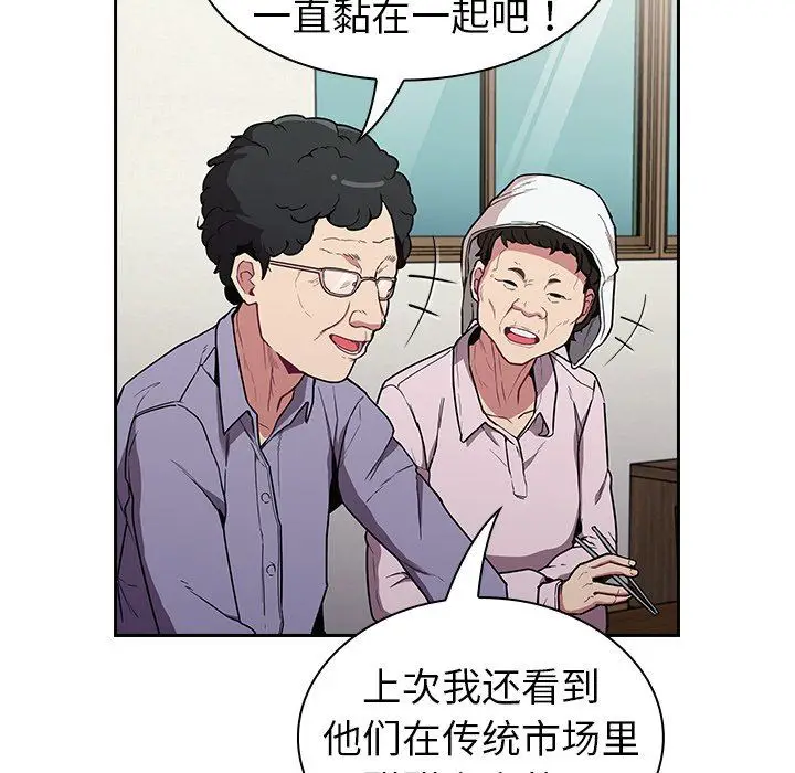 漫画《不请自来的未婚妻》第30话第108张图