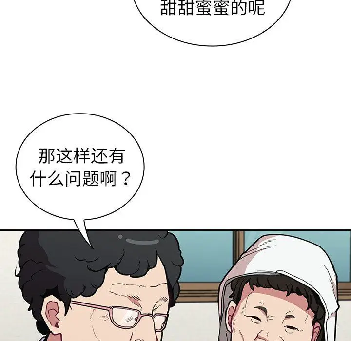 漫画《不请自来的未婚妻》第30话第109张图