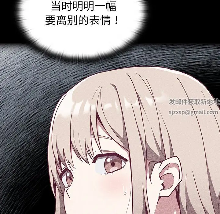 漫画《不请自来的未婚妻》第30话第11张图