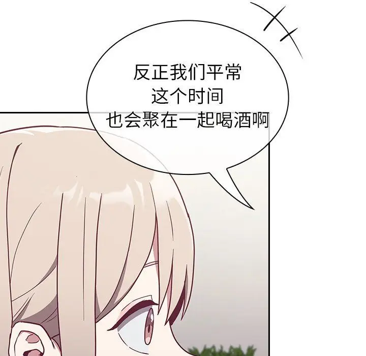 漫画《不请自来的未婚妻》第30话第111张图