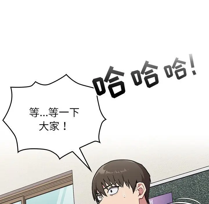 漫画《不请自来的未婚妻》第30话第113张图