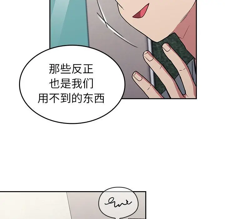 漫画《不请自来的未婚妻》第30话第117张图