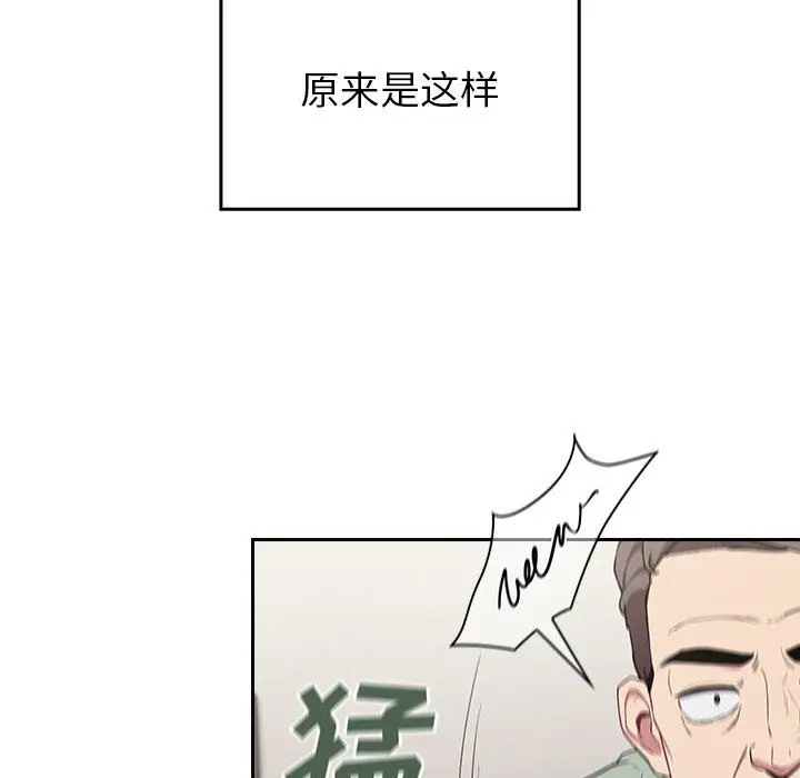 漫画《不请自来的未婚妻》第30话第119张图