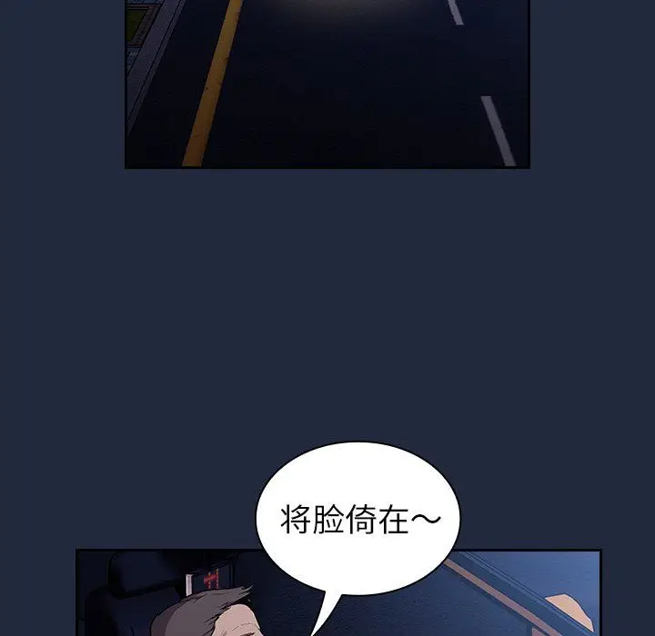 漫画《不请自来的未婚妻》第30话第132张图