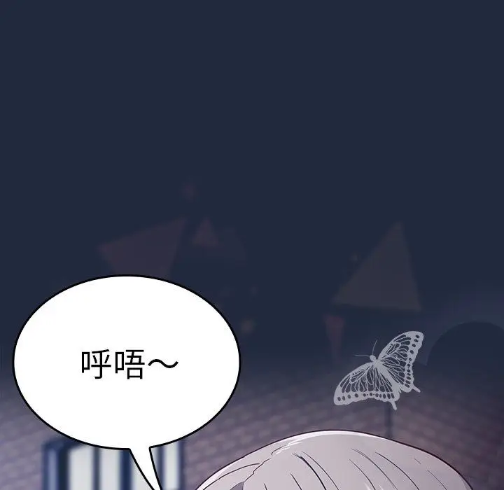 漫画《不请自来的未婚妻》第30话第145张图