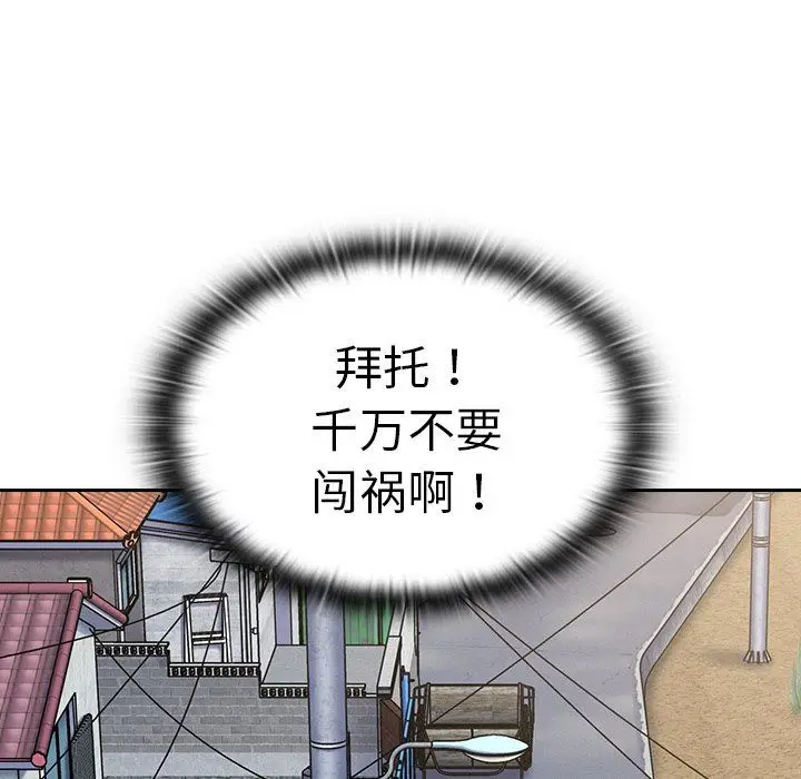 漫画《不请自来的未婚妻》第30话第15张图