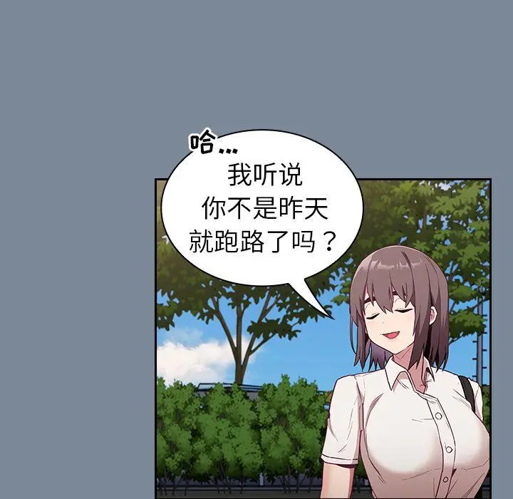 漫画《不请自来的未婚妻》第30话第26张图