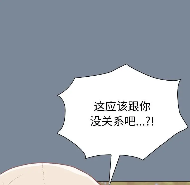 漫画《不请自来的未婚妻》第30话第30张图