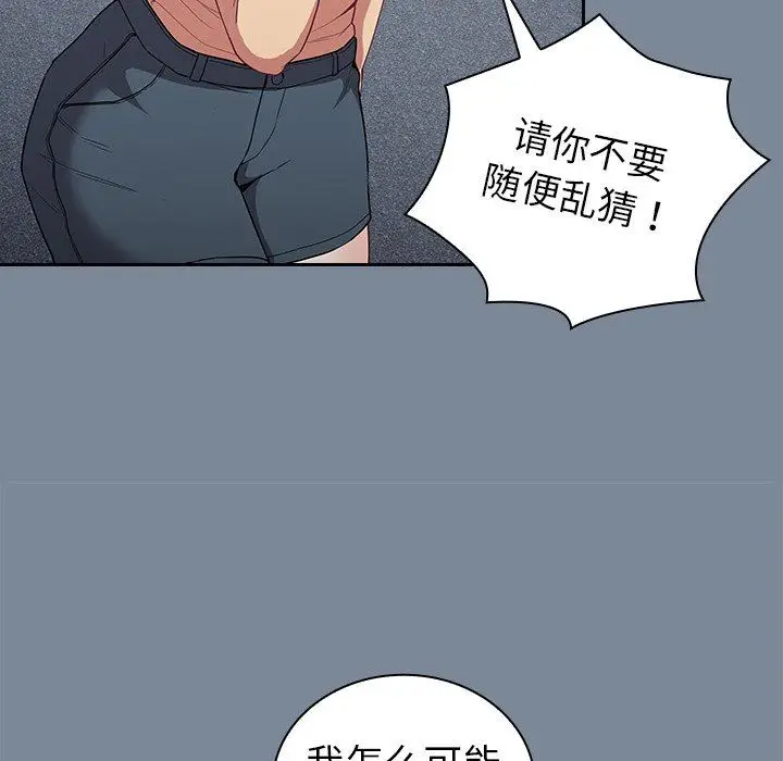 漫画《不请自来的未婚妻》第30话第36张图