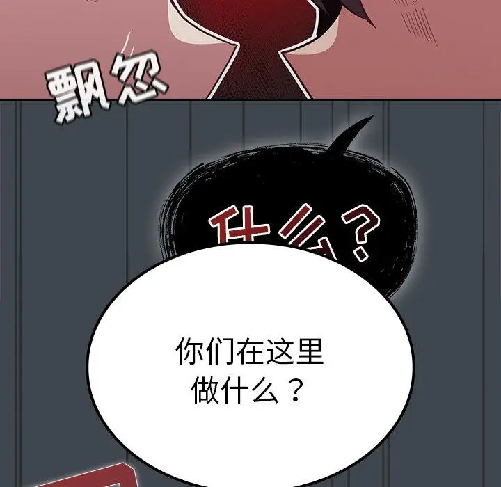 漫画《不请自来的未婚妻》第30话第41张图
