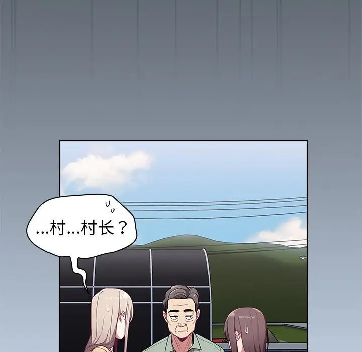 漫画《不请自来的未婚妻》第30话第44张图