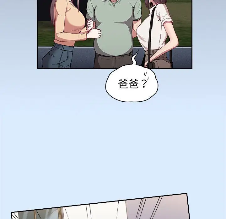漫画《不请自来的未婚妻》第30话第45张图