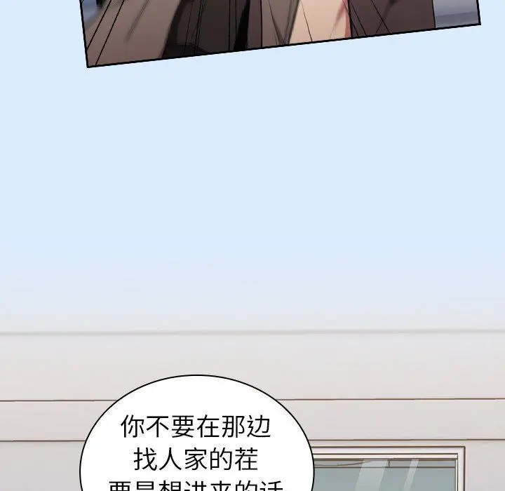 漫画《不请自来的未婚妻》第30话第47张图