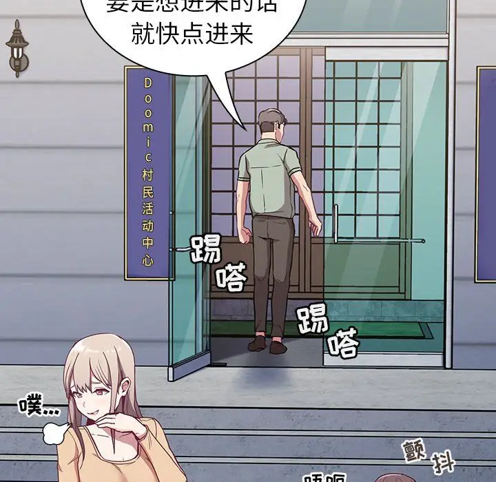 漫画《不请自来的未婚妻》第30话第48张图