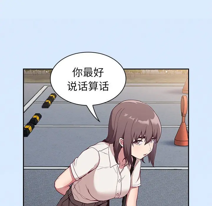 漫画《不请自来的未婚妻》第30话第53张图