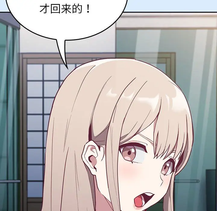 漫画《不请自来的未婚妻》第30话第56张图