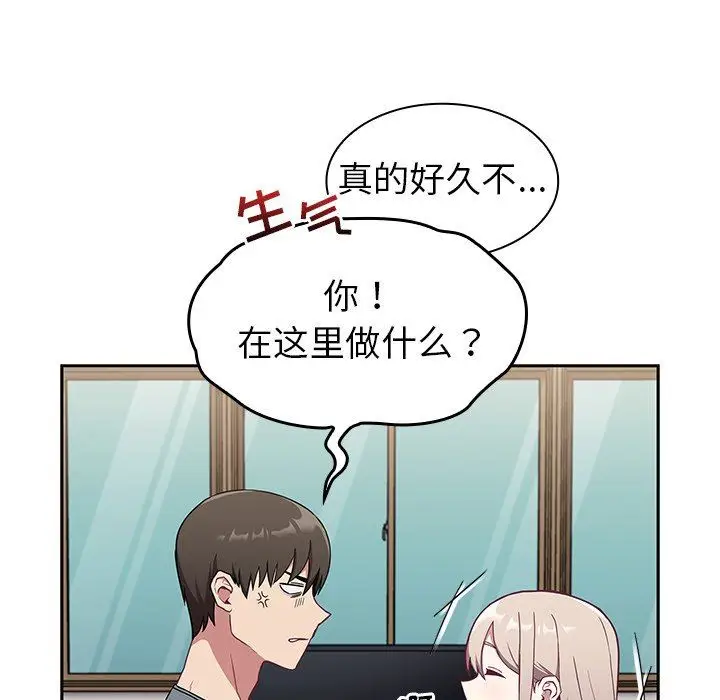 漫画《不请自来的未婚妻》第30话第66张图