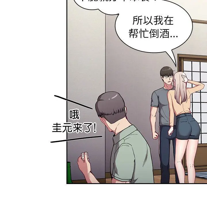 漫画《不请自来的未婚妻》第30话第68张图