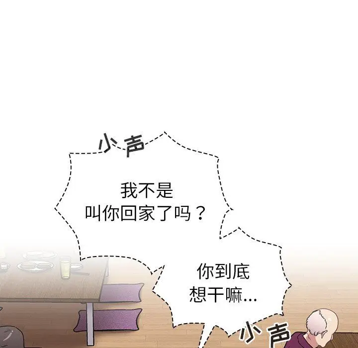 漫画《不请自来的未婚妻》第30话第69张图