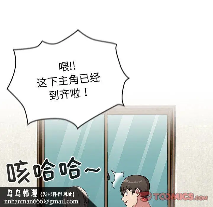 漫画《不请自来的未婚妻》第30话第75张图