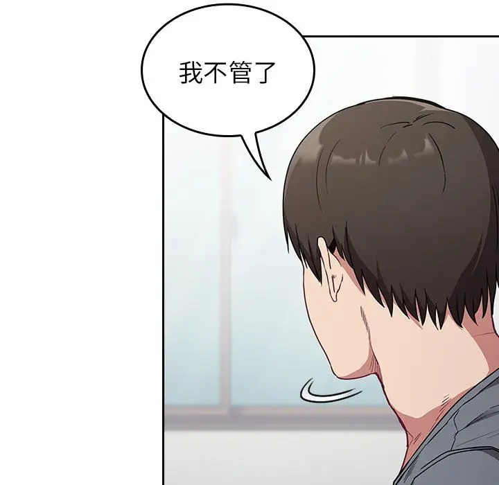 漫画《不请自来的未婚妻》第30话第79张图