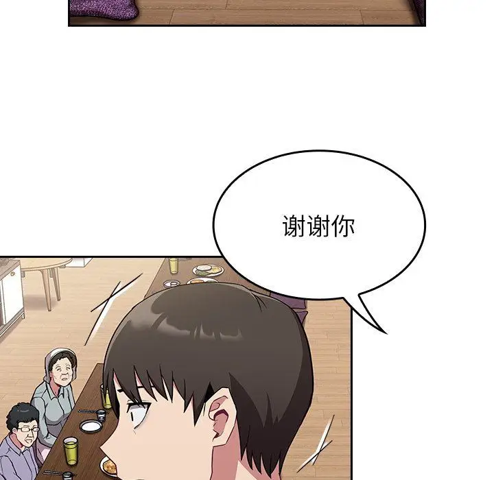 漫画《不请自来的未婚妻》第30话第82张图