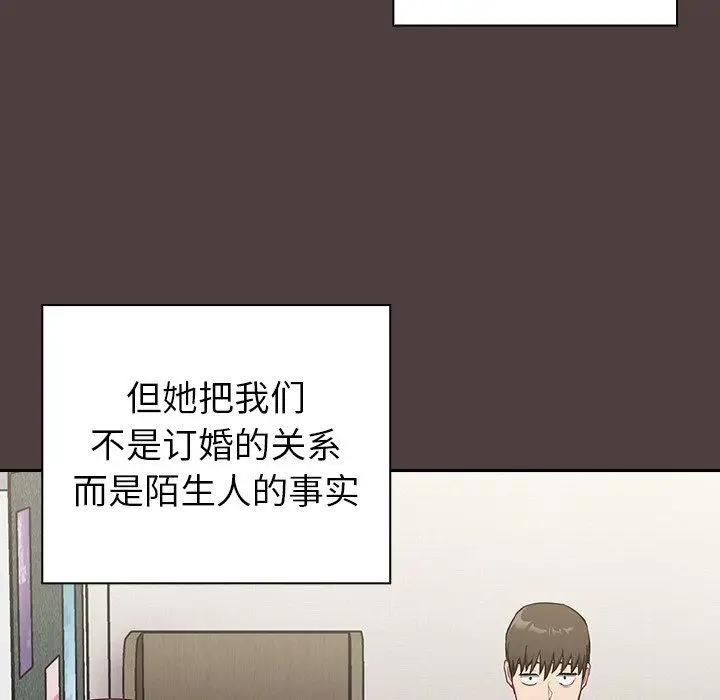 漫画《不请自来的未婚妻》第30话第89张图