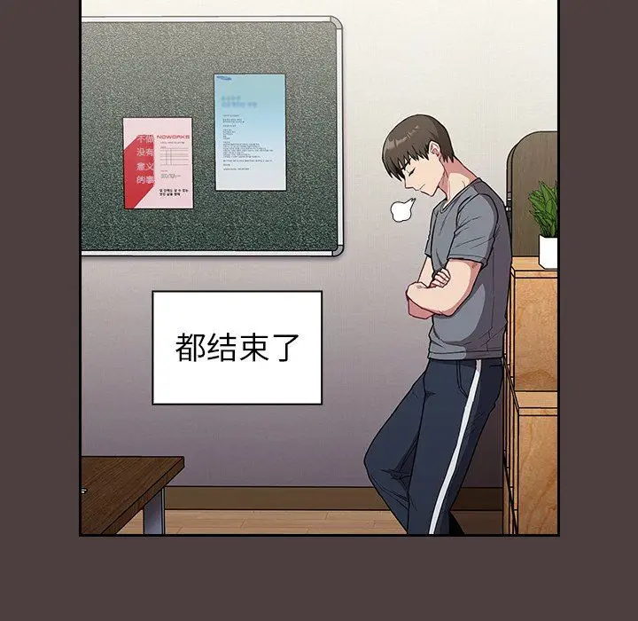 漫画《不请自来的未婚妻》第30话第96张图