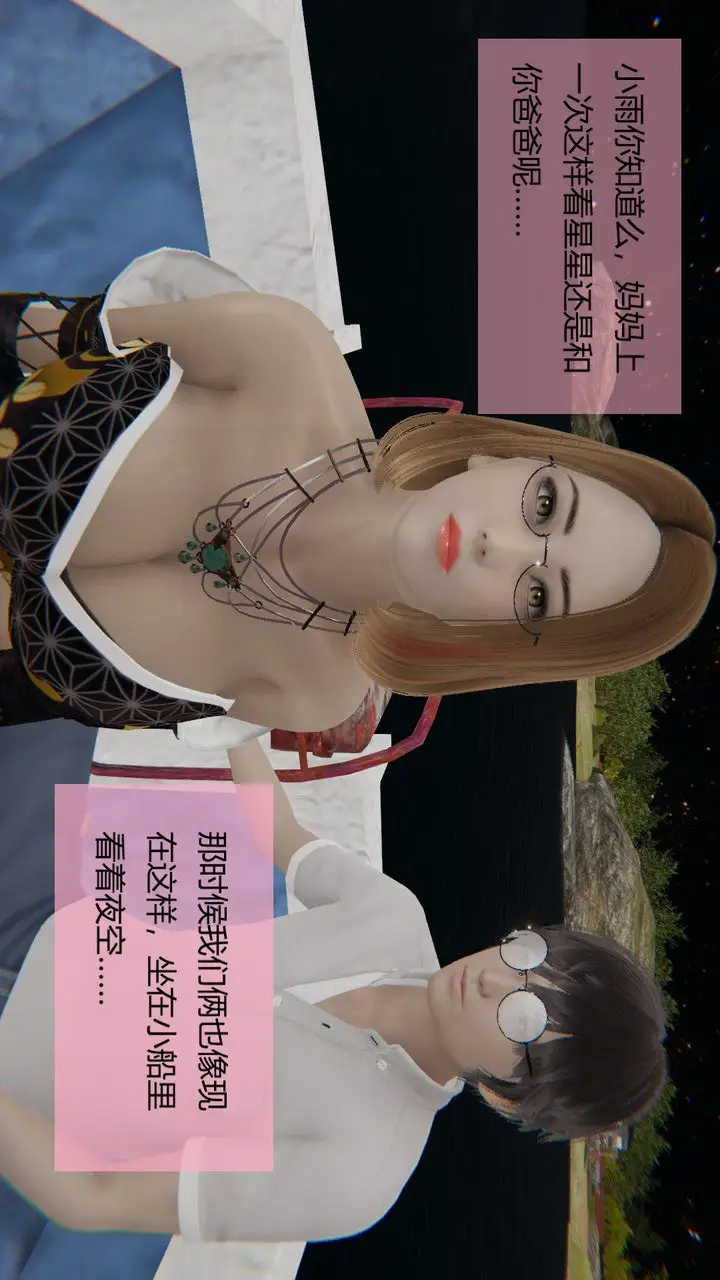 漫画《[3D]用催眠术改造母亲》第06话第10张图