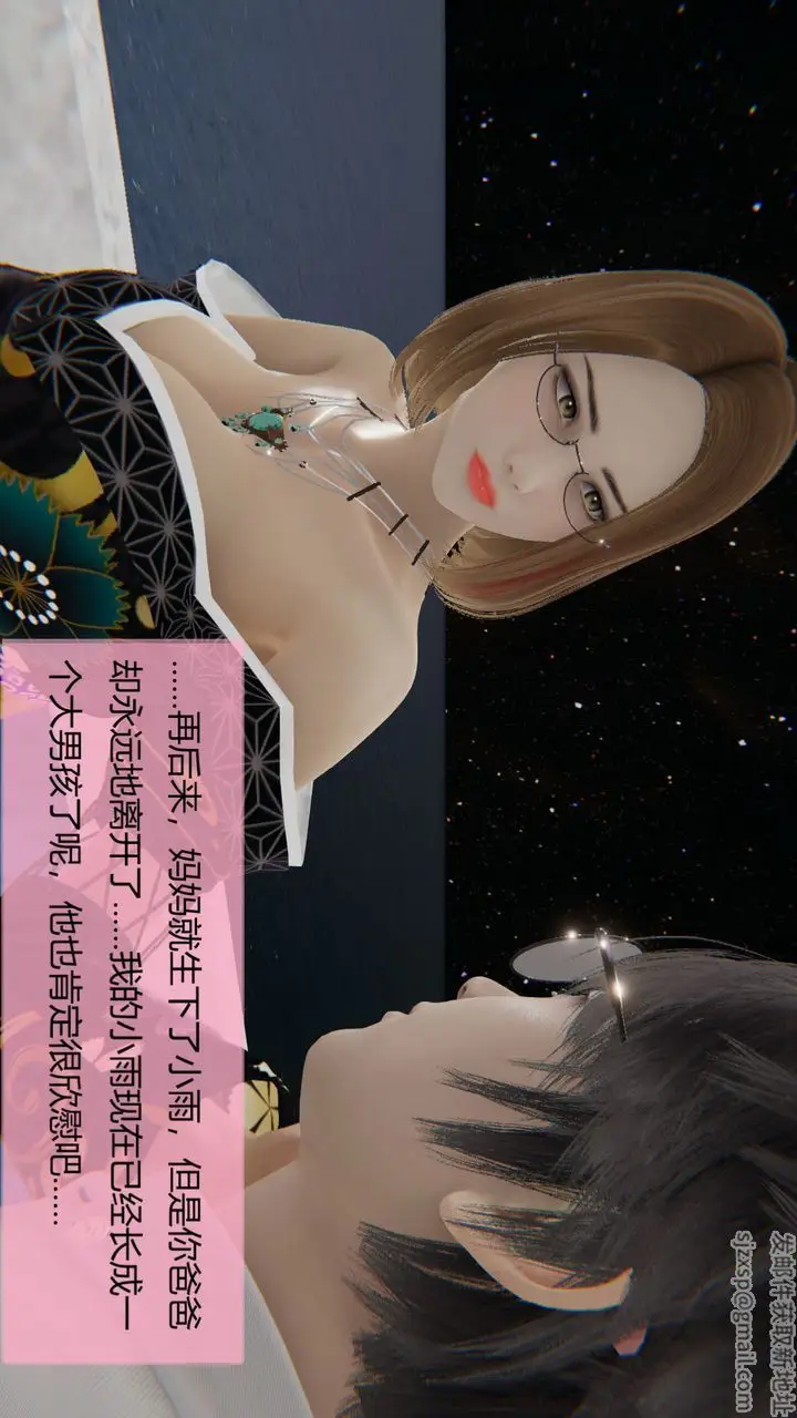 漫画《[3D]用催眠术改造母亲》第06话第12张图
